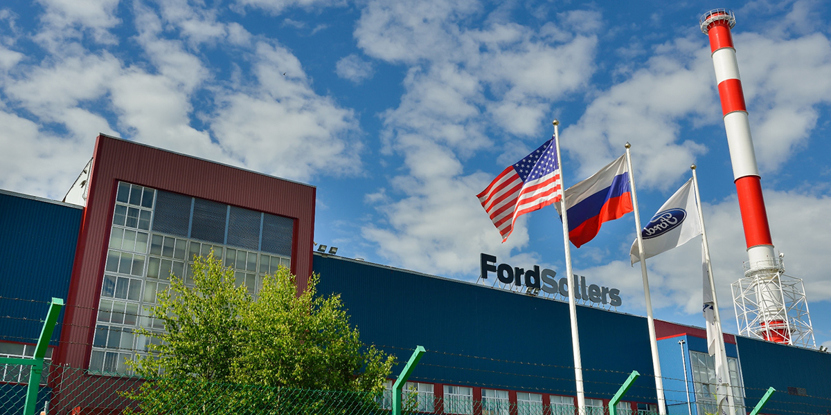 Кто займет заводы Ford после сокращения производства в России?