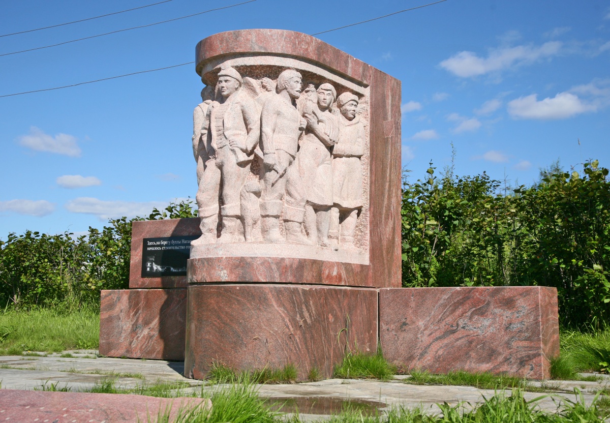 памятник строителям Магадана