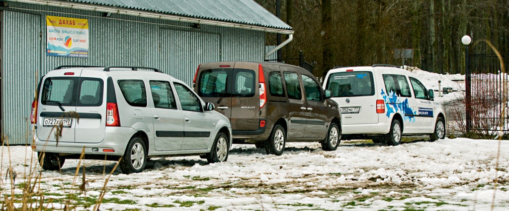 LADA Largus, Renault Kangoo, Volkswagen Caddy