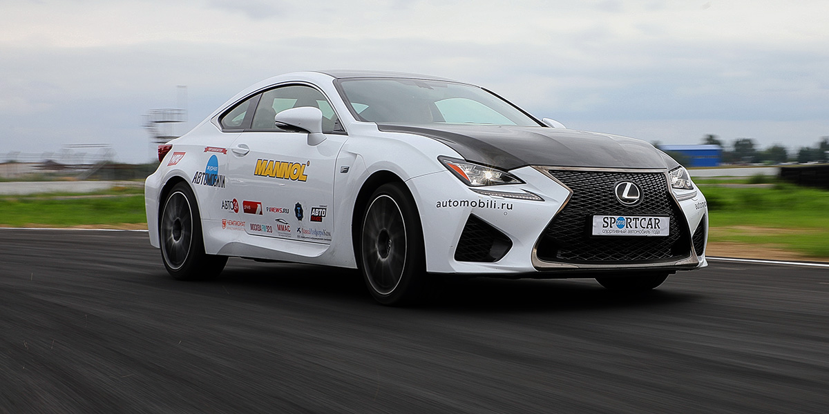 Lexus RC-F