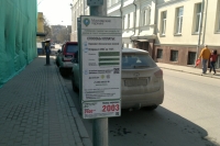 Москвичи несколько часов не могли оплатить парковку